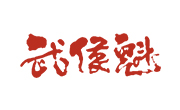 武侯魁脆皮锅魁