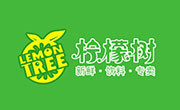 广东省柠檬树茶饮管理有限公司