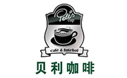 贝利咖啡文化（北京）有限公司