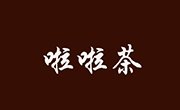 广州市茶啦啦餐饮管理有限公司