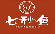 七秒鱼火锅