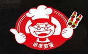 串串婆婆涮烤潮店