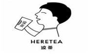 heretea这茶