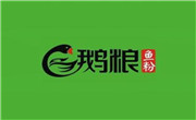 深圳市鹅良鱼粉餐饮管理有限公司