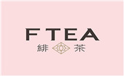 绯茶