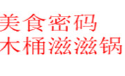 佰年工坊餐饮管理(北京)有限公司