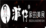 波仔家的美食