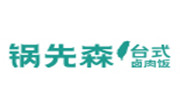 锅巴森卤肉饭