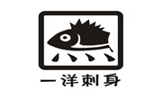 一洋刺身日式料理