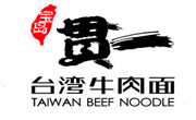 贯一台湾牛肉面