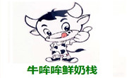 武汉市牛哞哞奶吧有限公司