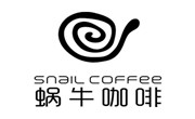 蜗牛咖啡