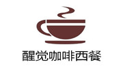 北京醒觉咖啡文化有限公司
