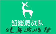 南京超能鹿战队餐饮管理有限公司