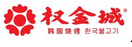 权金城企业管理（北京）有限公司
