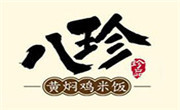 八珍黄焖鸡米饭加盟总部