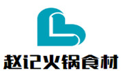 赵记火锅食材