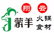翔云蒙羊火锅食材