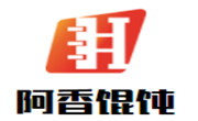 阿香馄饨