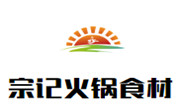 宗记火锅食材