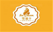 广州雪迪卡冰淇淋明益企业管理有限公司