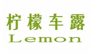 广州柠檬车露餐饮有限公司