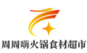 周周嗨火锅食材超市