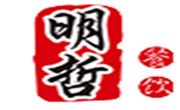 明哲火锅