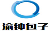 渝钟包子