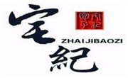 宅纪包子铺