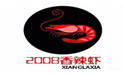 2008香辣虾餐饮有限公司