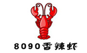 8090香辣虾