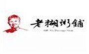 老糊粥铺