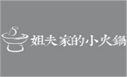 姐夫家的小火锅