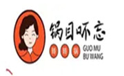 锅目吥忘小火锅