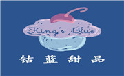 king’sblue钴蓝甜品