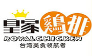 皇家大鸡排