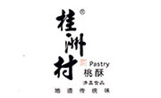 桂洲村桃酥食品管理有限公司