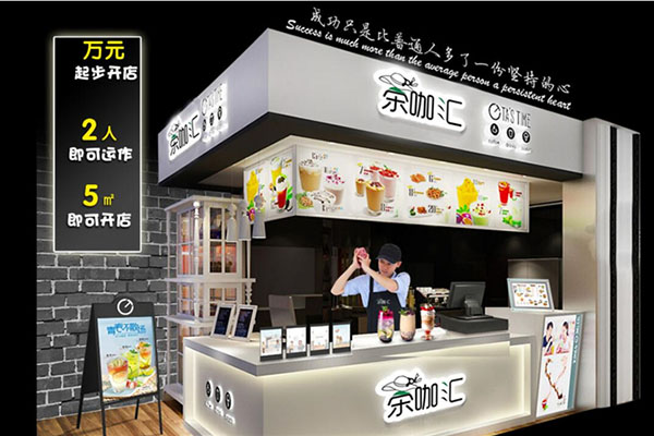 茶咖汇