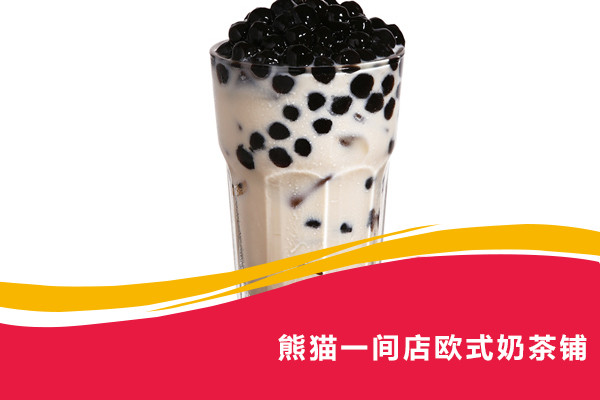 熊猫一间店欧式奶茶铺