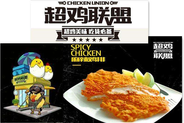 超雞聯盟