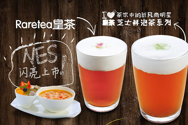 Raretea皇茶