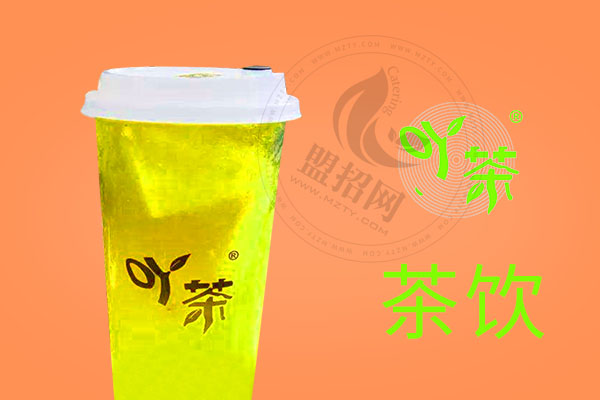 吖茶