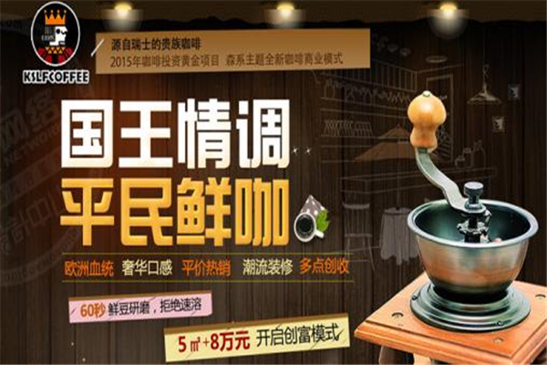 KSLFCOFFE國(guó)王咖啡
