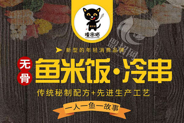 撸串猫鱼米饭