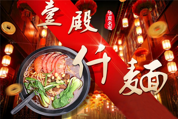 壹殿仟麺