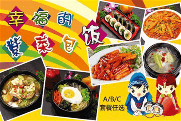 喜葵石锅拌饭