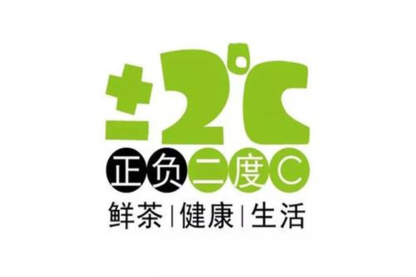 正负2度c奶茶