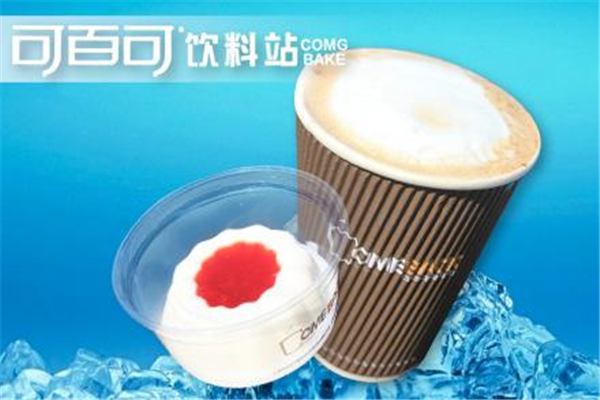 可百可奶茶