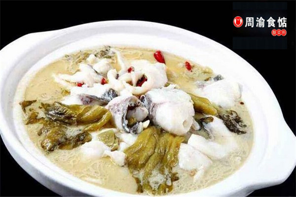 周渝食惦酸菜魚